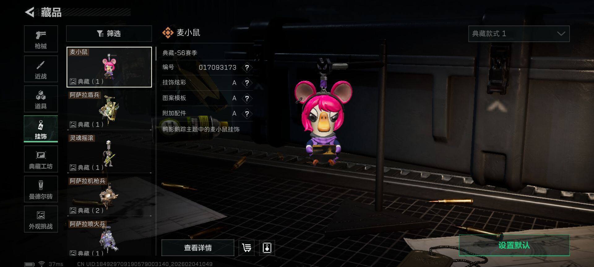 SJZQM433694三角洲行动账号详情图25