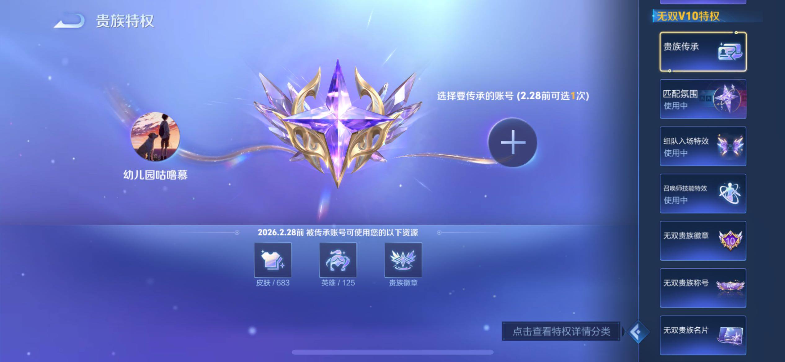 WZCMY4122276王者荣耀账号详情图4 WZCMY4122276王者荣耀账号详情图4