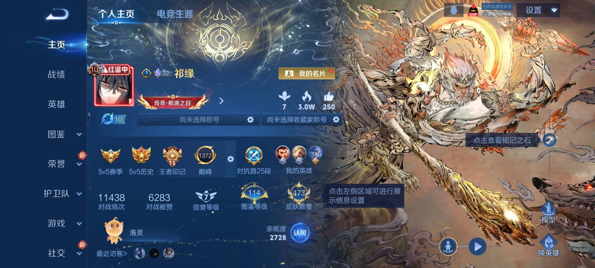 WZCMW4123078王者荣耀账号详情图2