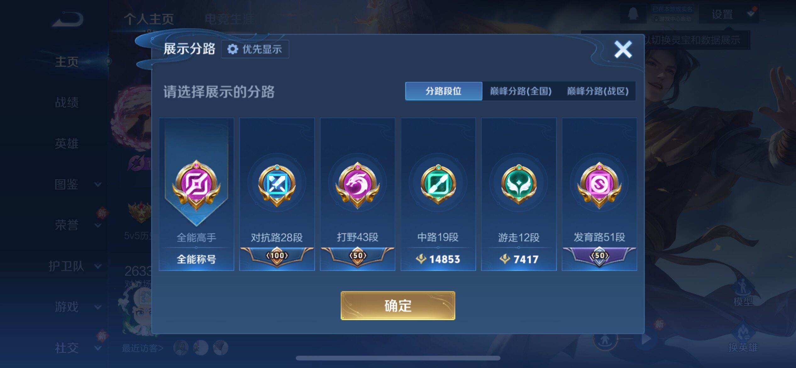 WZCMY4122276王者荣耀账号详情图7 WZCMY4122276王者荣耀账号详情图7