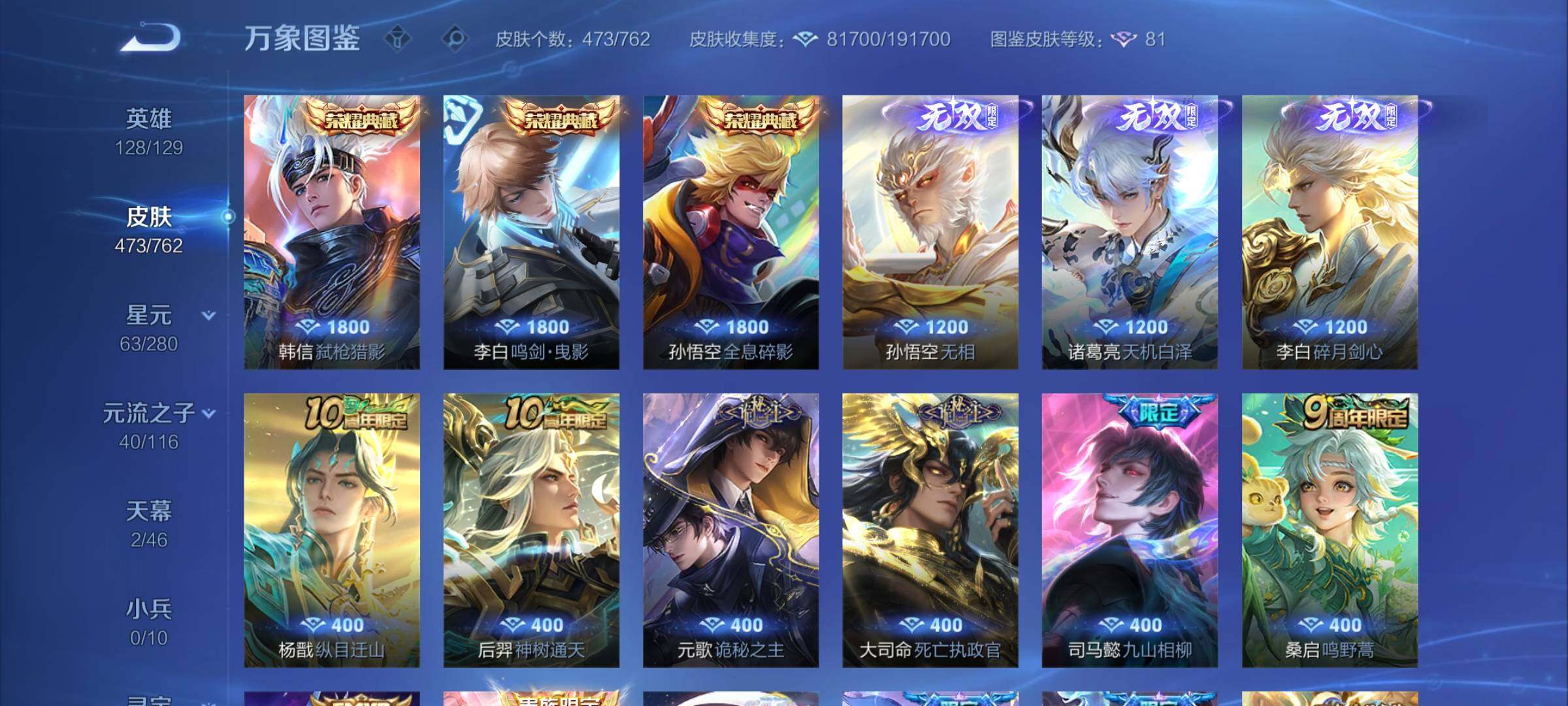 WZCMW4123078王者荣耀账号详情图6