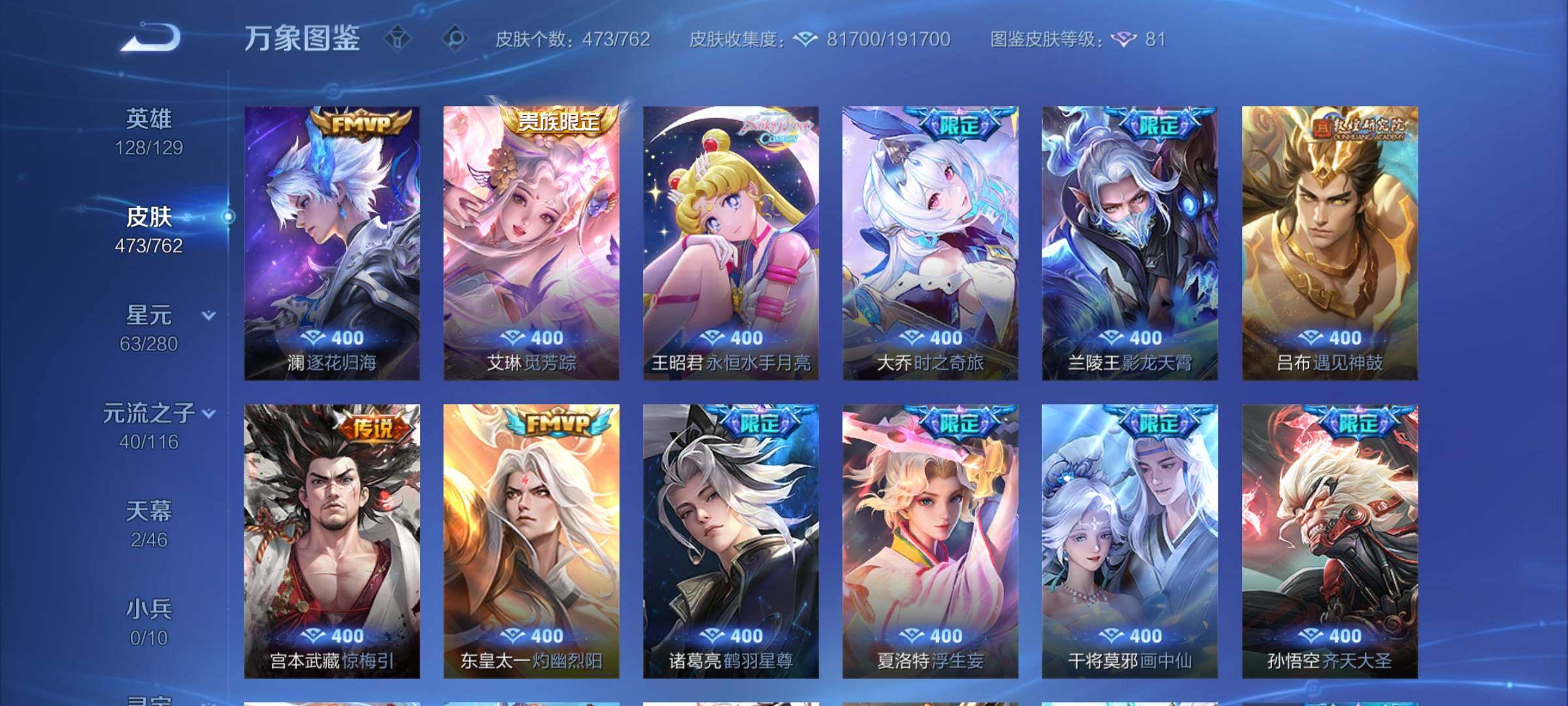 WZCMW4123078王者荣耀账号详情图7