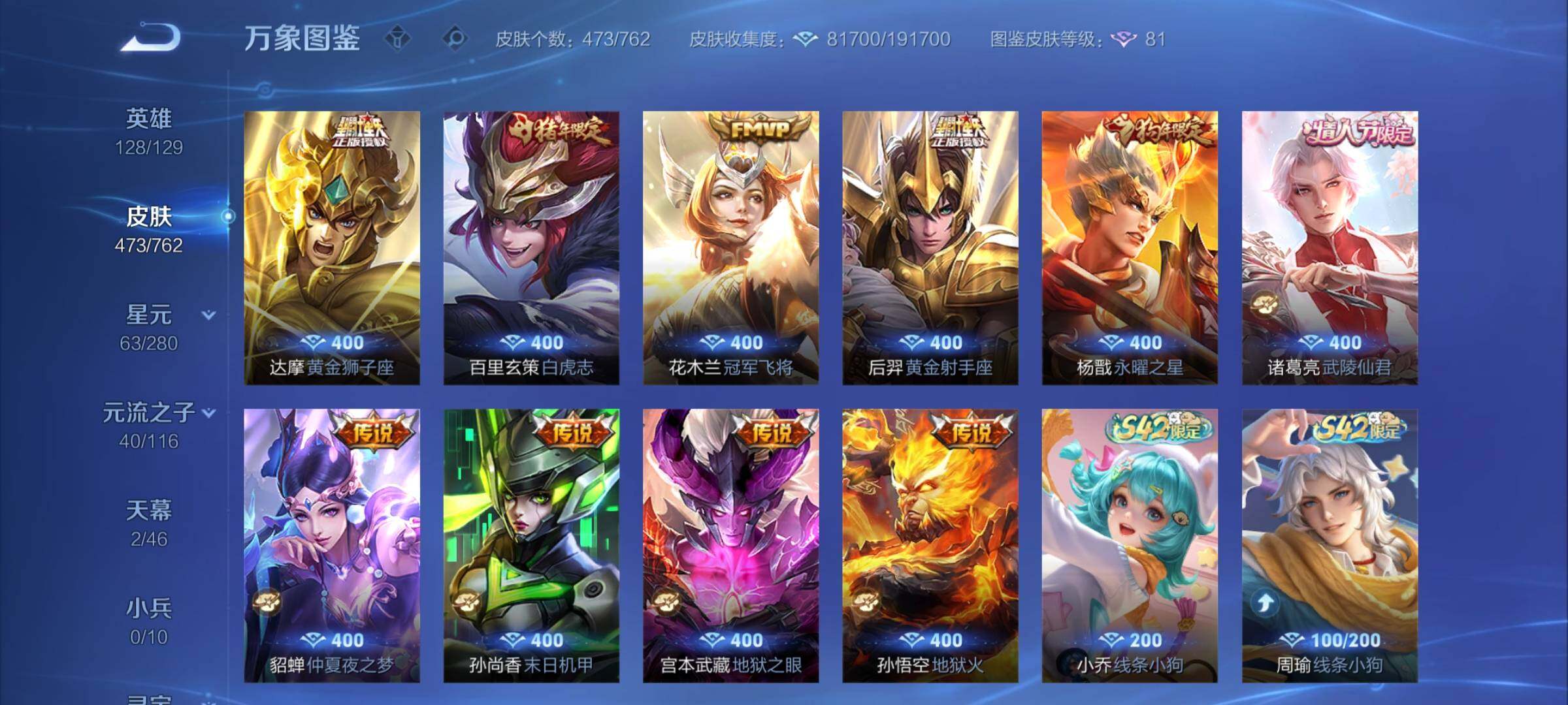 WZCMW4123078王者荣耀账号详情图10