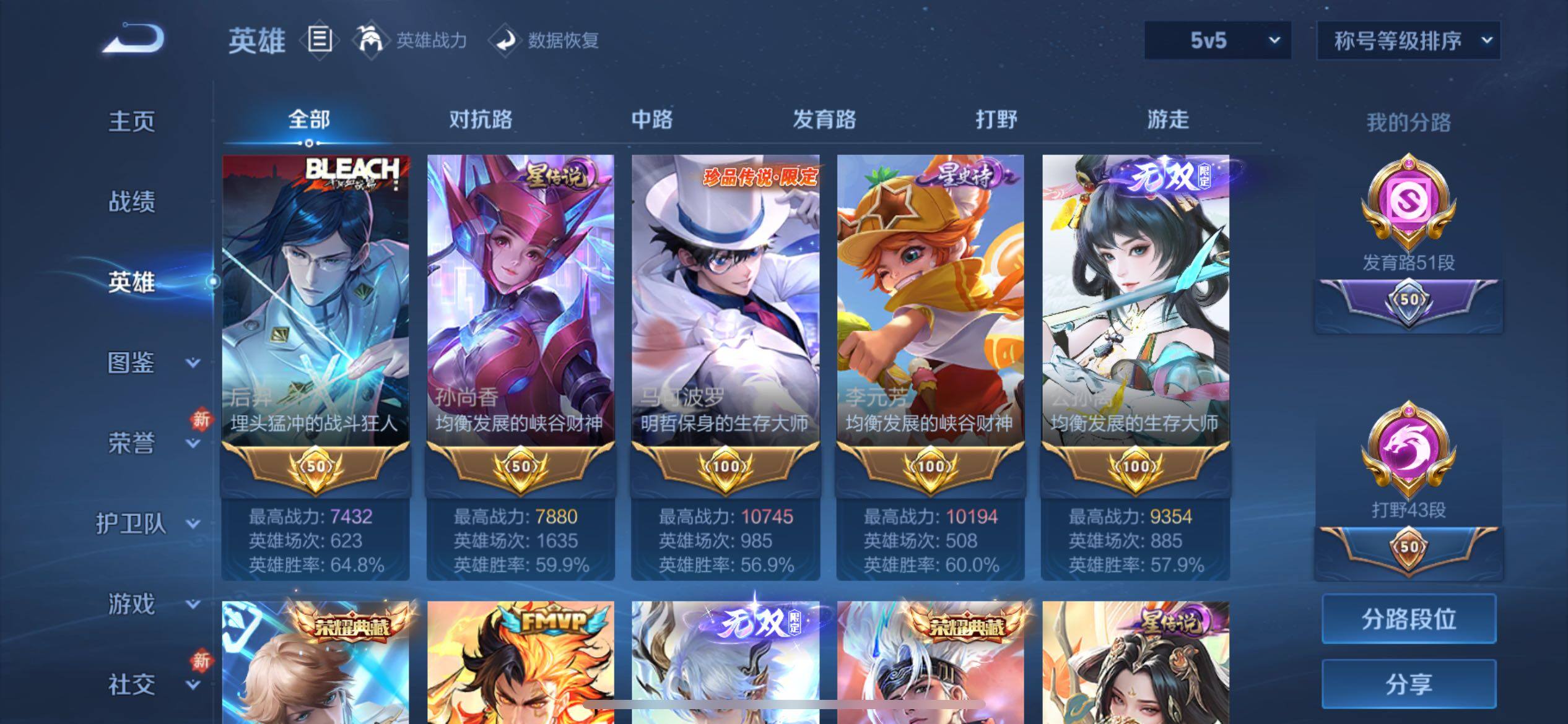 WZCMY4122276王者荣耀账号详情图5 WZCMY4122276王者荣耀账号详情图5