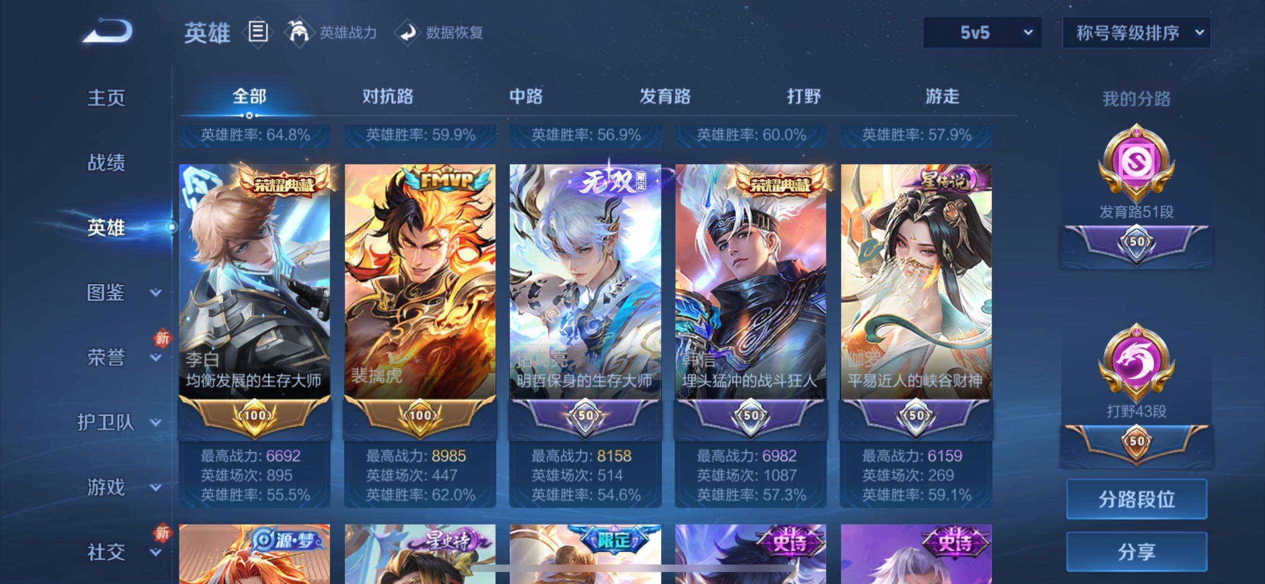 WZCMY4122276王者荣耀账号详情图6 WZCMY4122276王者荣耀账号详情图6