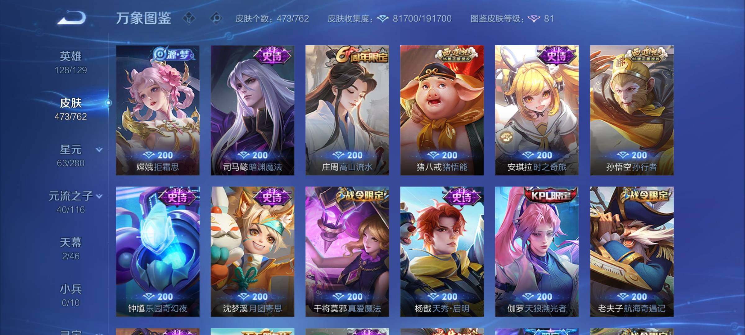 WZCMW4123078王者荣耀账号详情图15