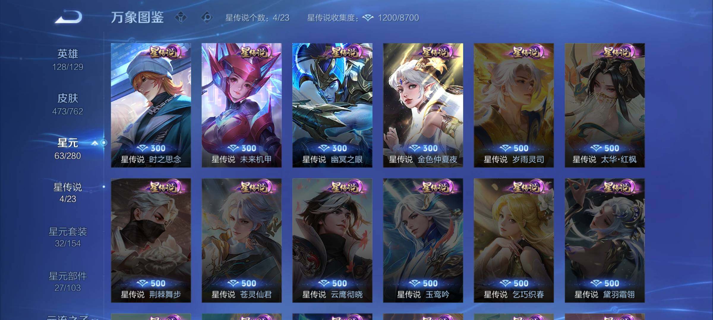 WZCMW4123078王者荣耀账号详情图16