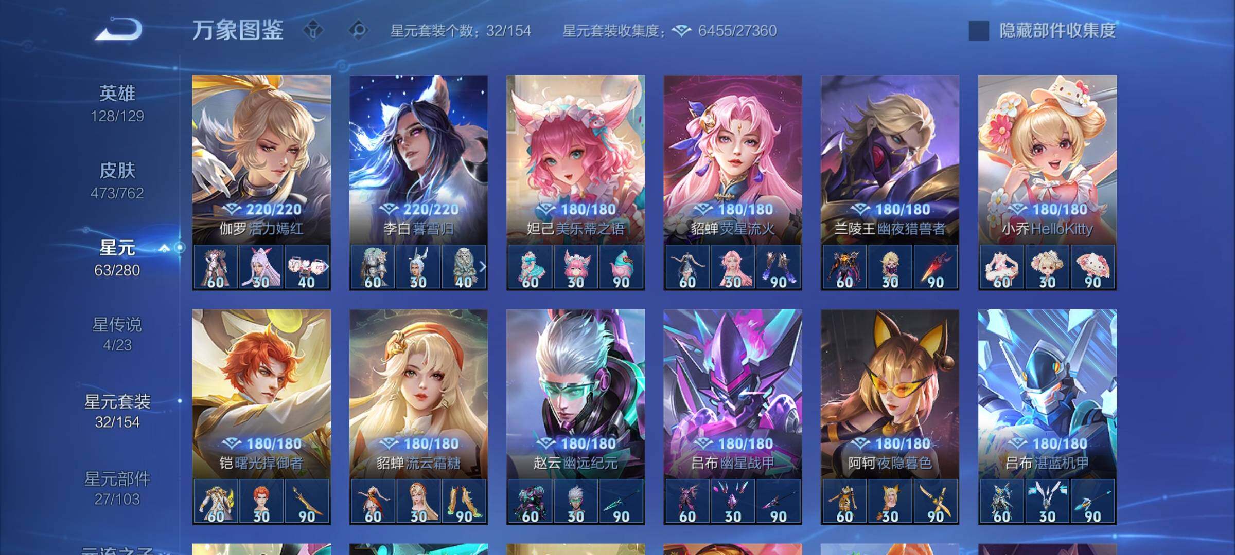 WZCMW4123078王者荣耀账号详情图17