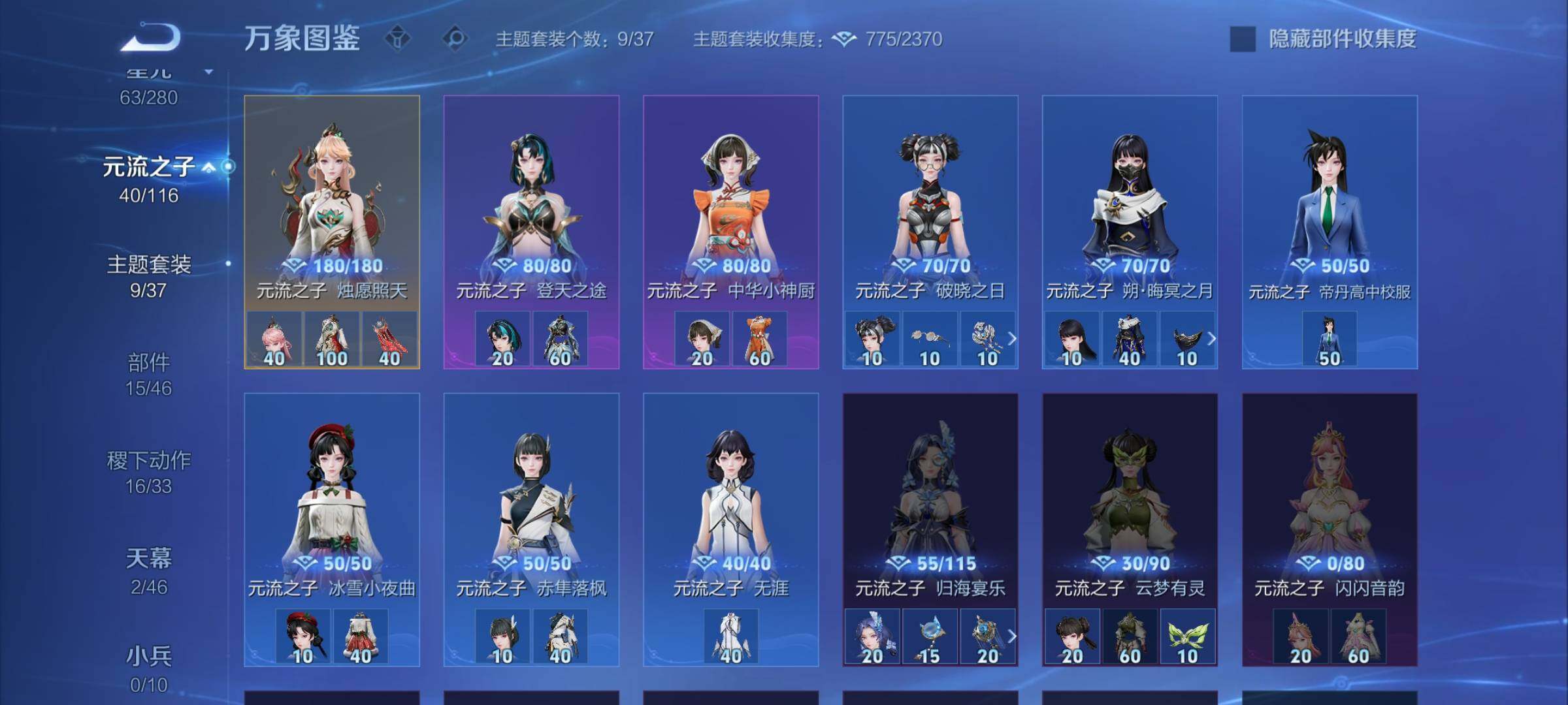 WZCMW4123078王者荣耀账号详情图18