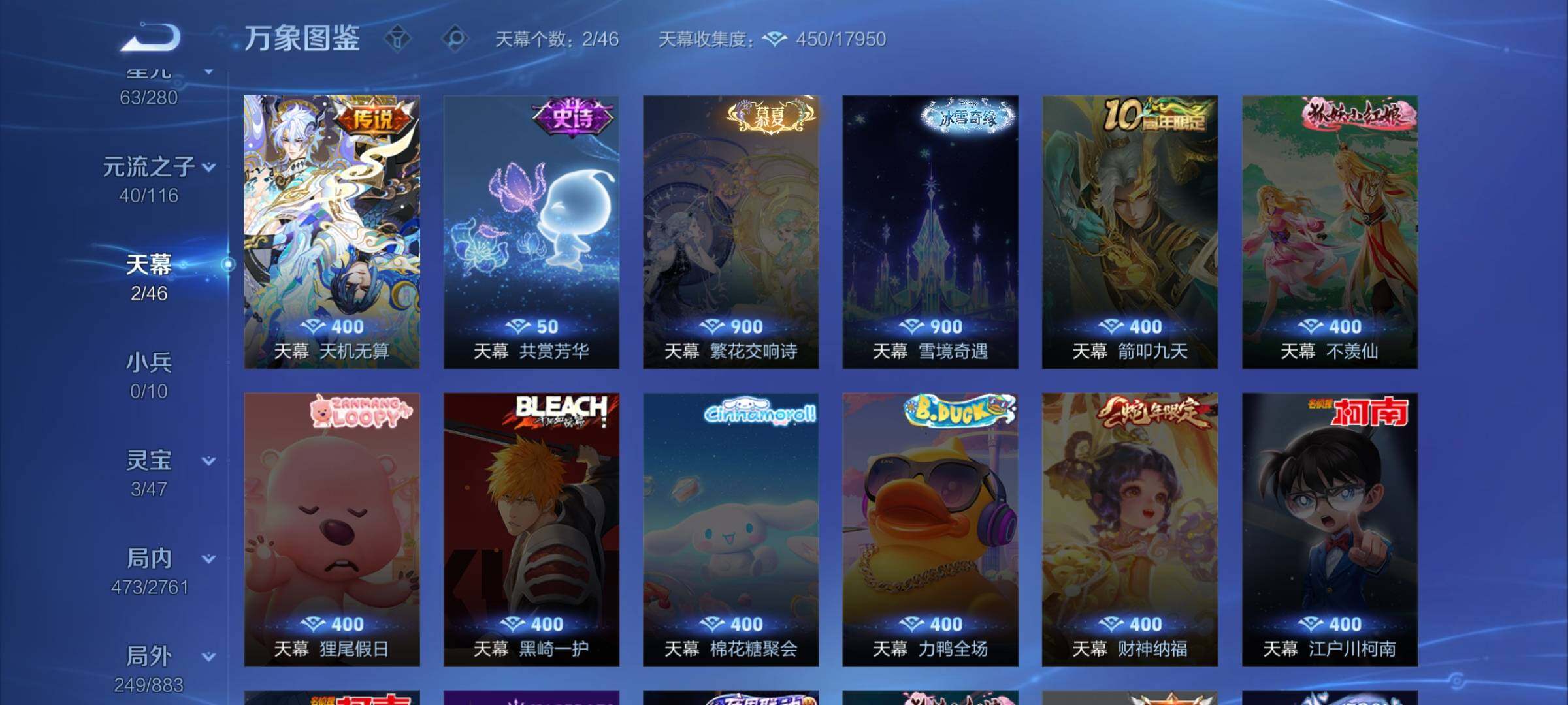 WZCMW4123078王者荣耀账号详情图19