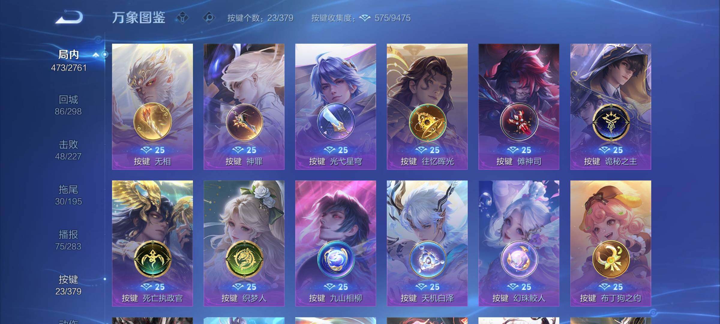 WZCMW4123078王者荣耀账号详情图20