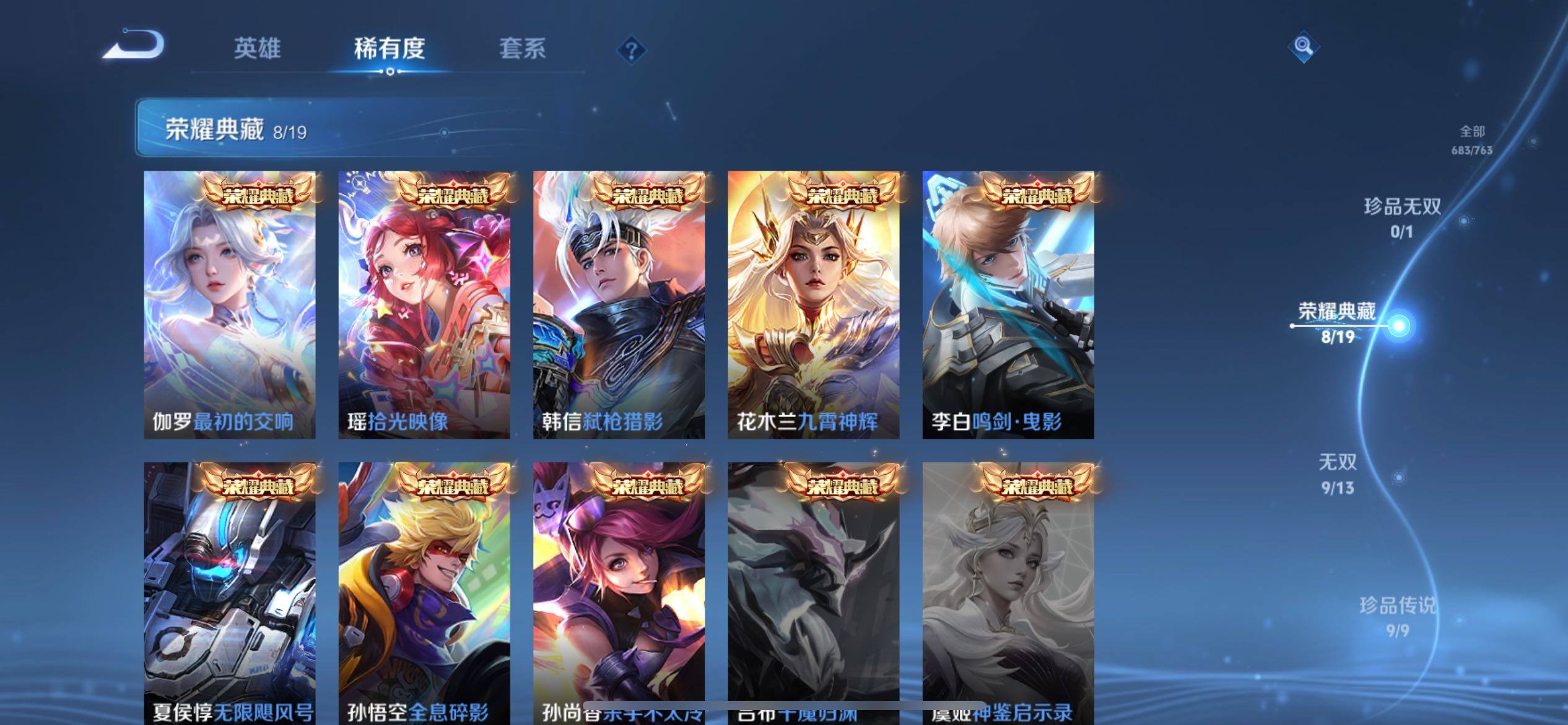 WZCMY4122276王者荣耀账号详情图16 WZCMY4122276王者荣耀账号详情图16