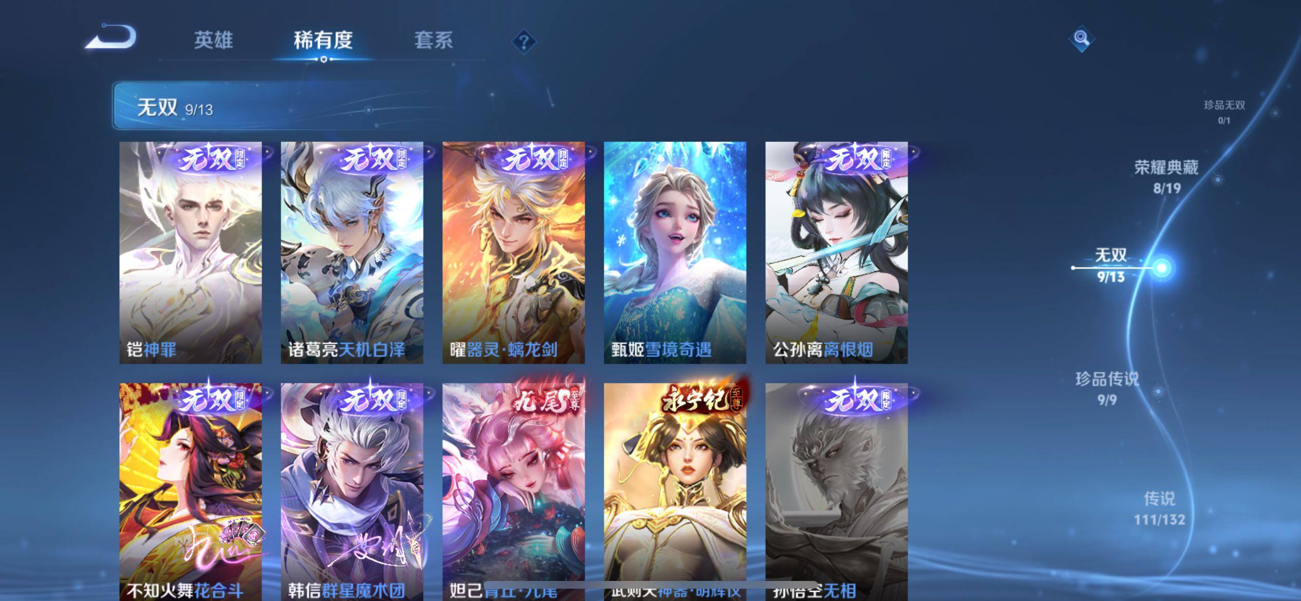 WZCMY4122276王者荣耀账号详情图17 WZCMY4122276王者荣耀账号详情图17