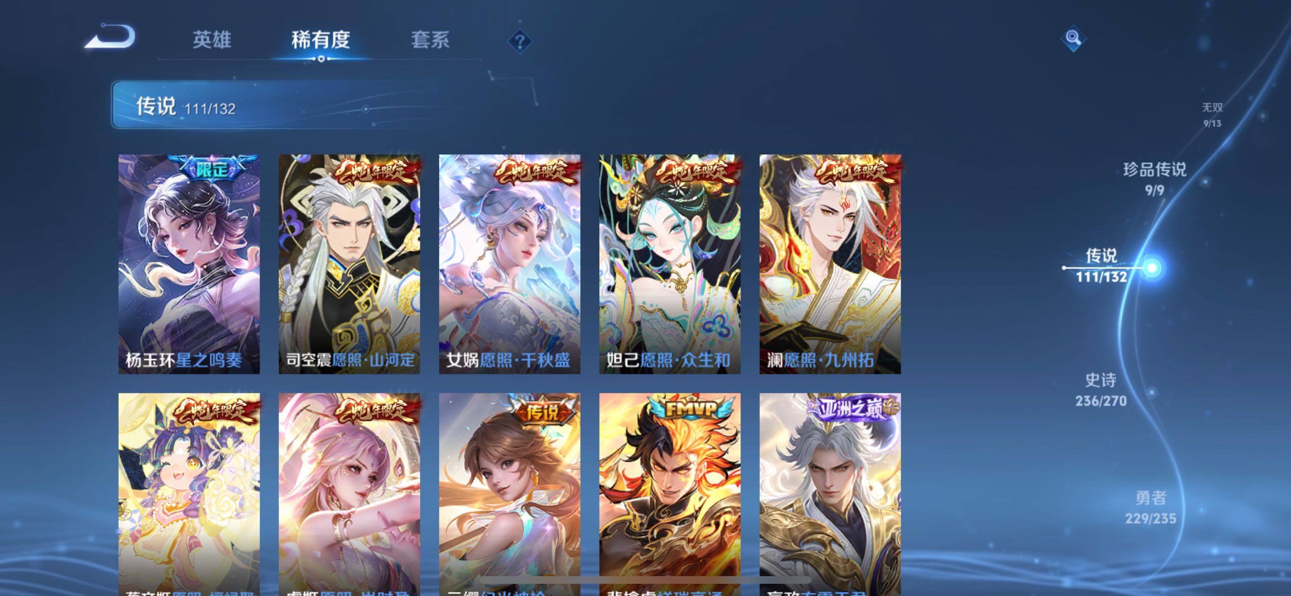 WZCMY4122276王者荣耀账号详情图20 WZCMY4122276王者荣耀账号详情图20