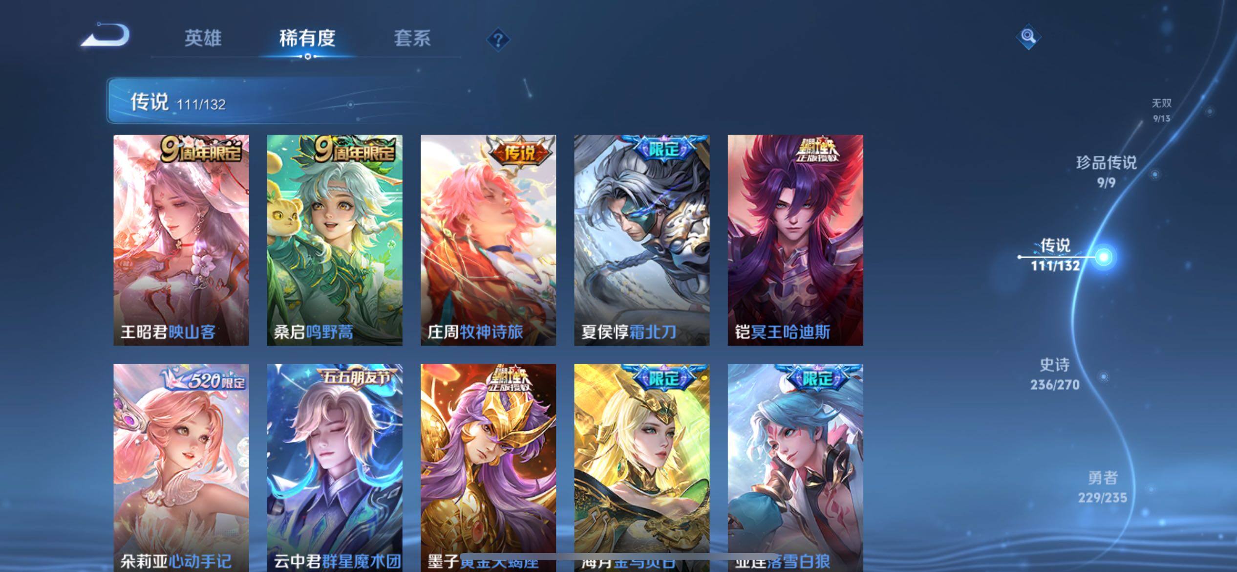 WZCMY4122276王者荣耀账号详情图21 WZCMY4122276王者荣耀账号详情图21