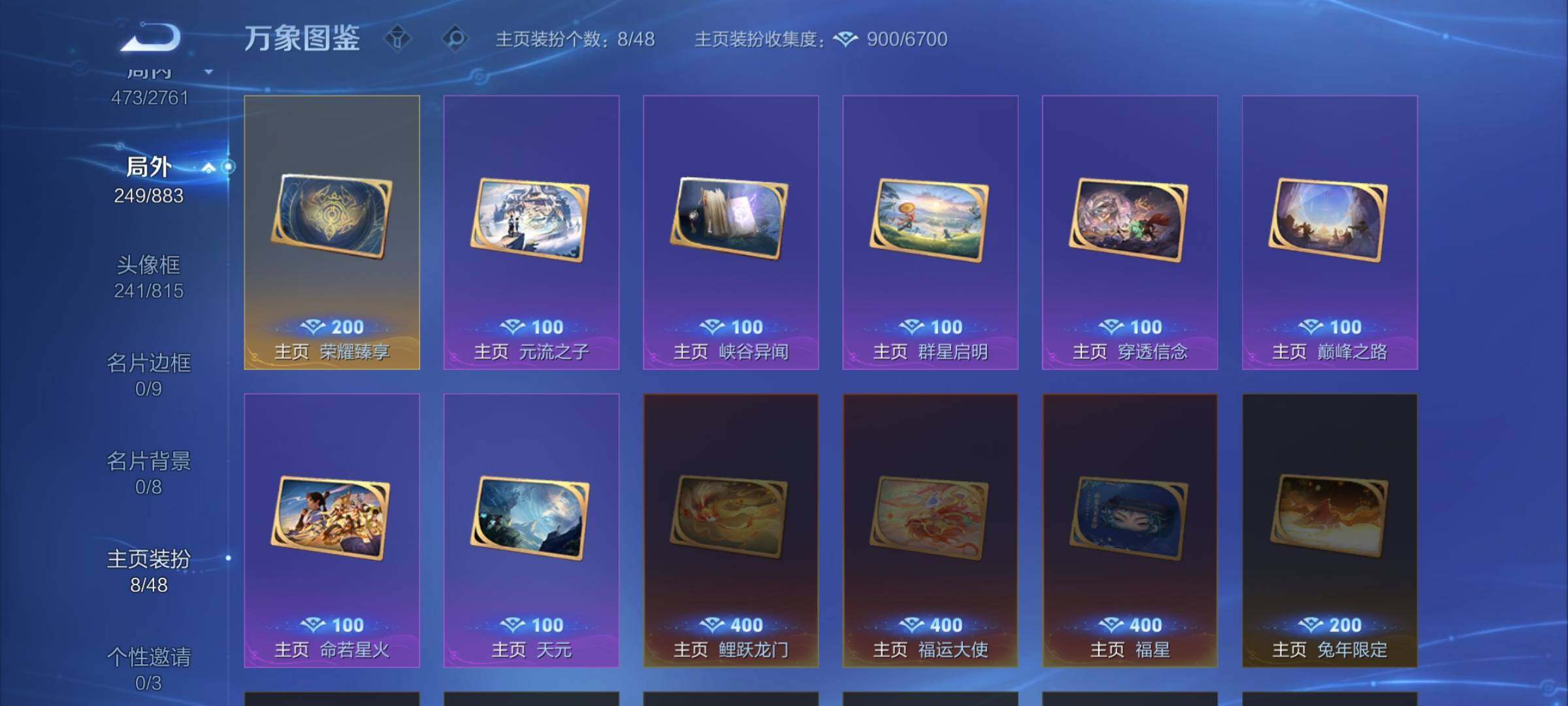 WZCMW4123078王者荣耀账号详情图22