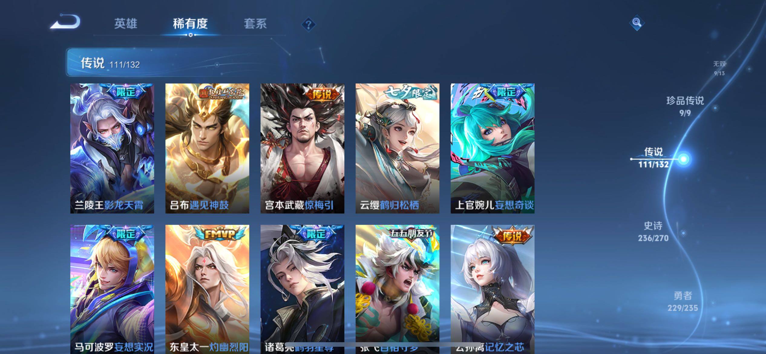 WZCMY4122276王者荣耀账号详情图23 WZCMY4122276王者荣耀账号详情图23