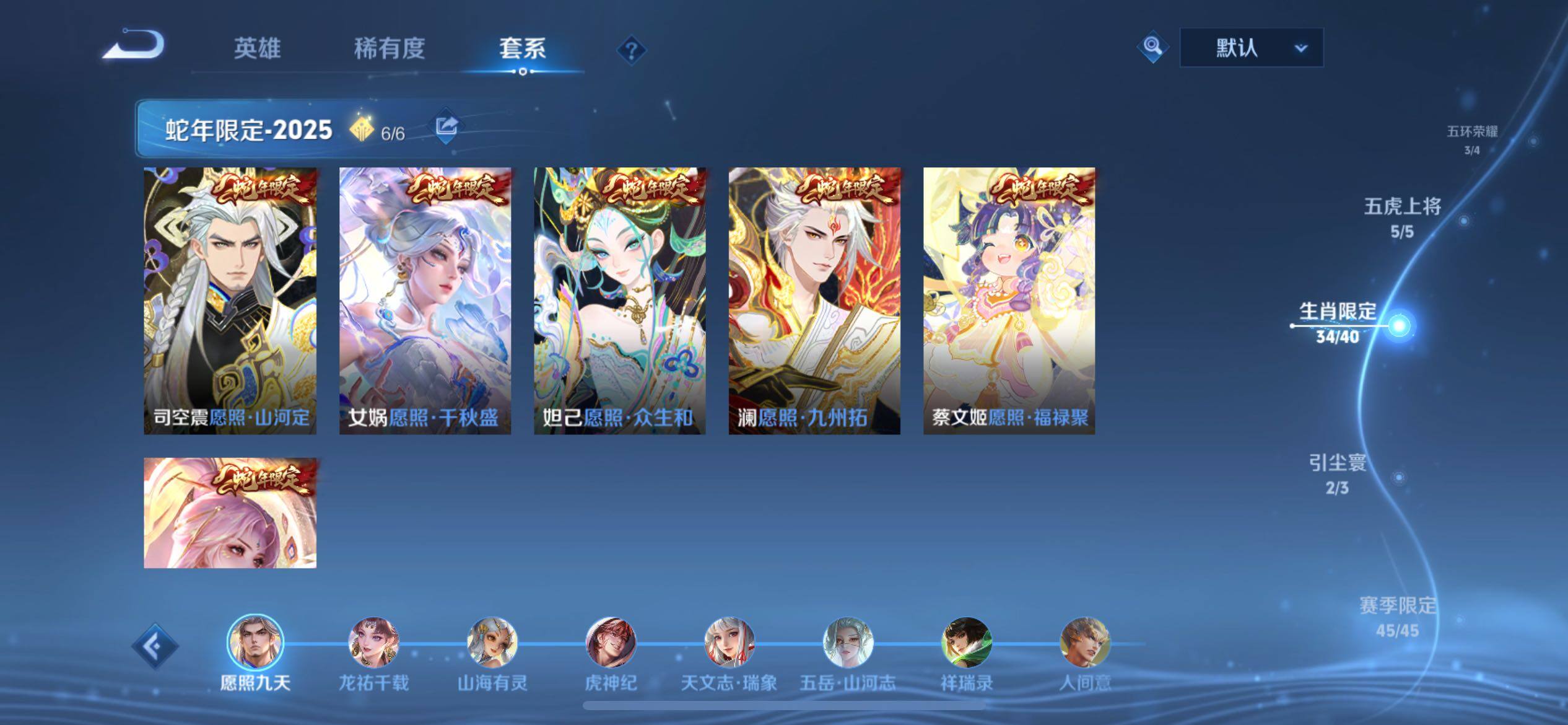 WZCMY4122276王者荣耀账号详情图9 WZCMY4122276王者荣耀账号详情图9