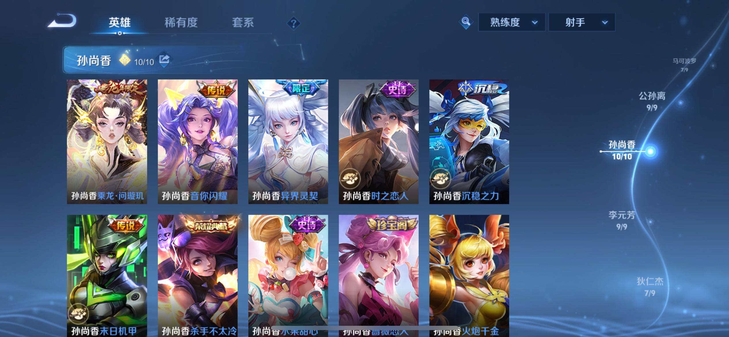 WZCMY4122276王者荣耀账号详情图13 WZCMY4122276王者荣耀账号详情图13