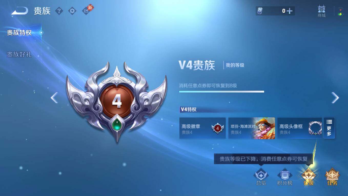 WZCMW4121622王者荣耀账号详情图8