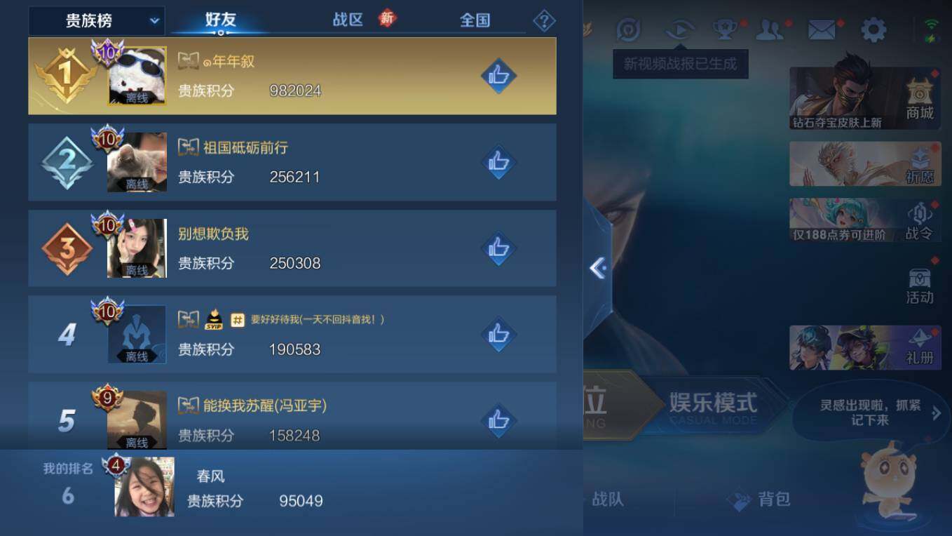 WZCMW4121622王者荣耀账号详情图9