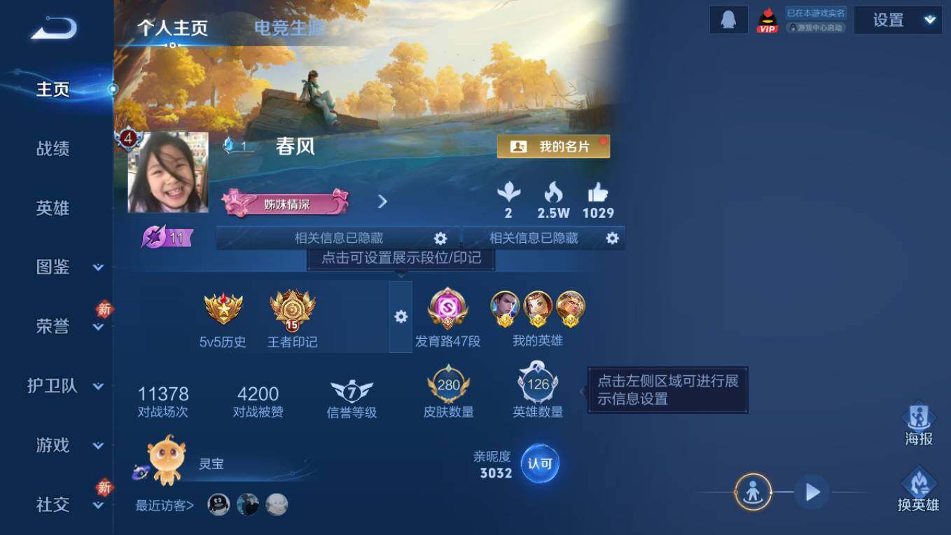 WZCMW4121622王者荣耀账号详情图10