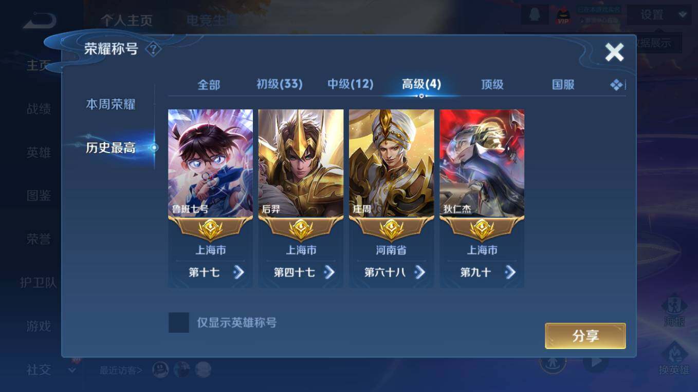 WZCMW4121622王者荣耀账号详情图11