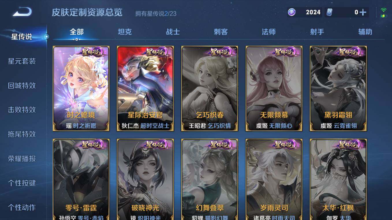 WZCMW4121622王者荣耀账号详情图12