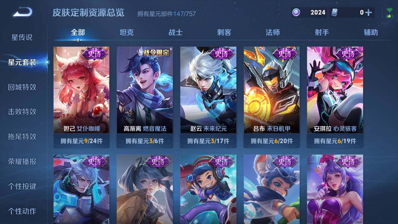 WZCMW4121622王者荣耀账号详情图13