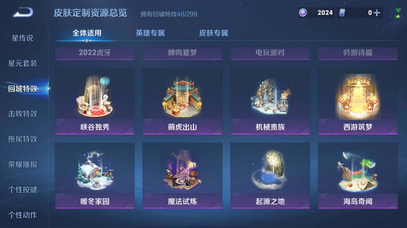 WZCMW4121622王者荣耀账号详情图15