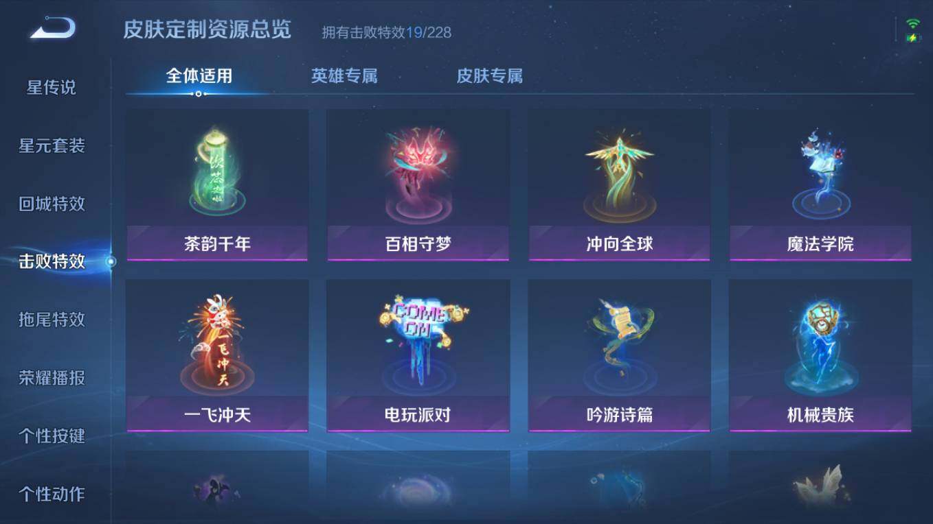 WZCMW4121622王者荣耀账号详情图16