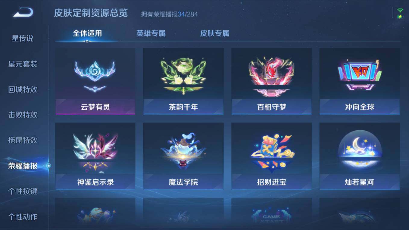 WZCMW4121622王者荣耀账号详情图18