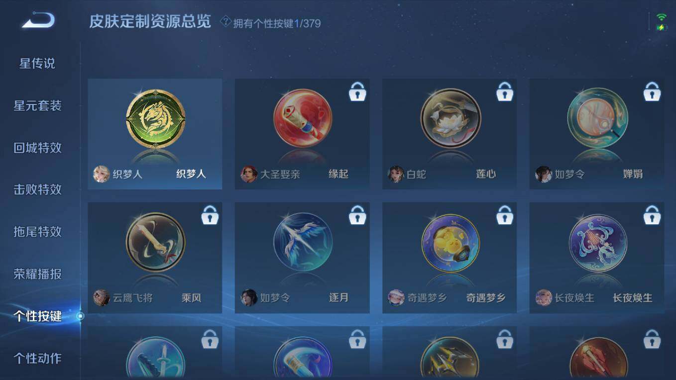 WZCMW4121622王者荣耀账号详情图19