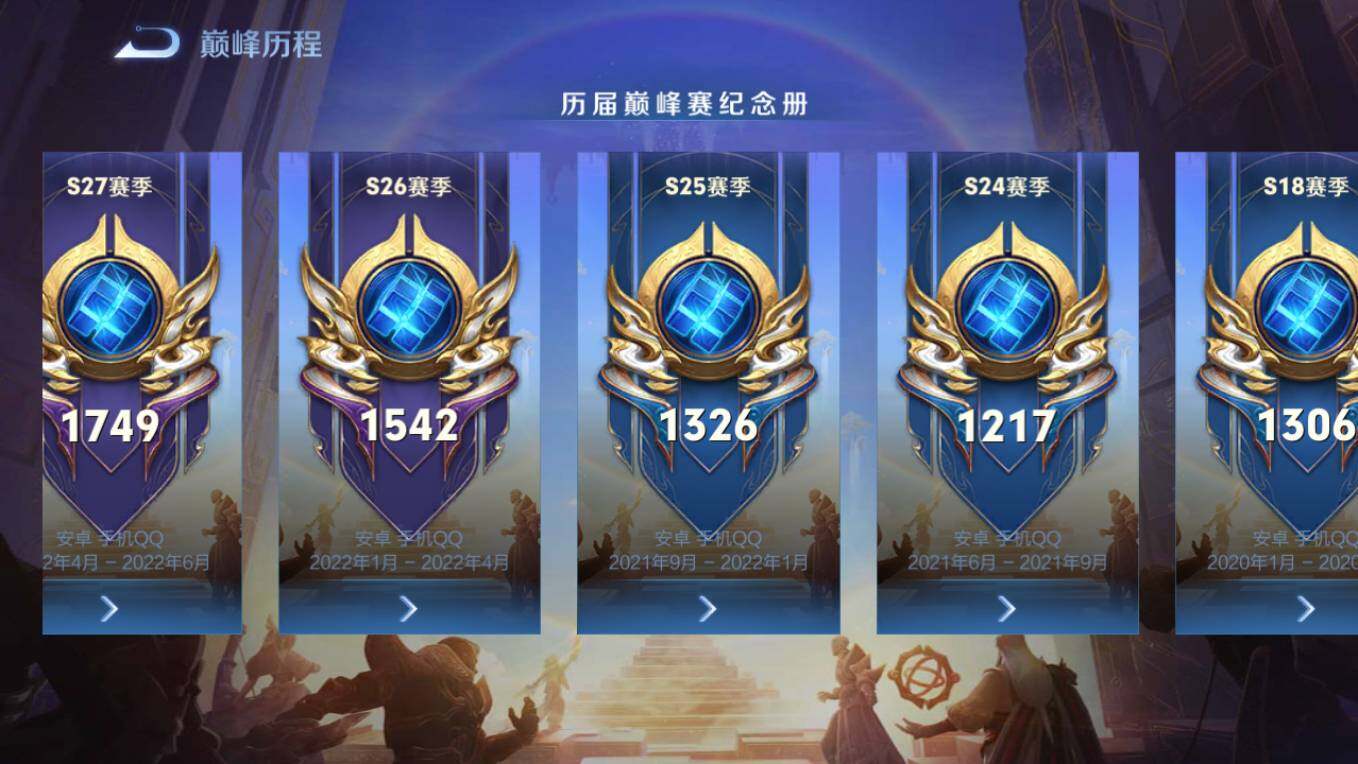 WZCMW4121622王者荣耀账号详情图23