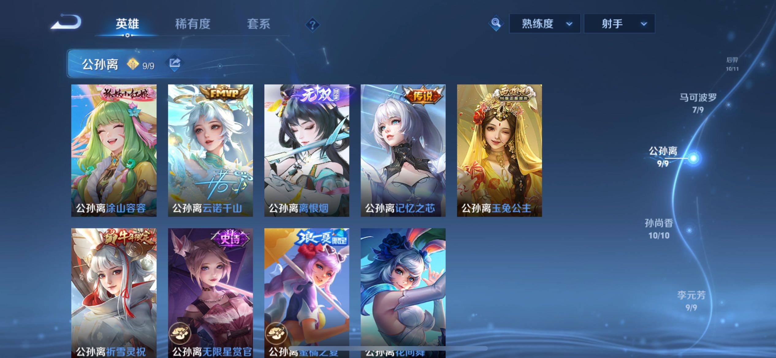 WZCMY4122276王者荣耀账号详情图10 WZCMY4122276王者荣耀账号详情图10