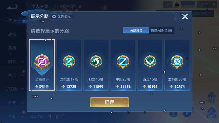 WZCMW4121620王者荣耀账号详情图9