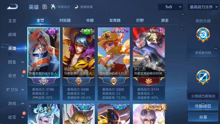 WZCMW4121620王者荣耀账号详情图11