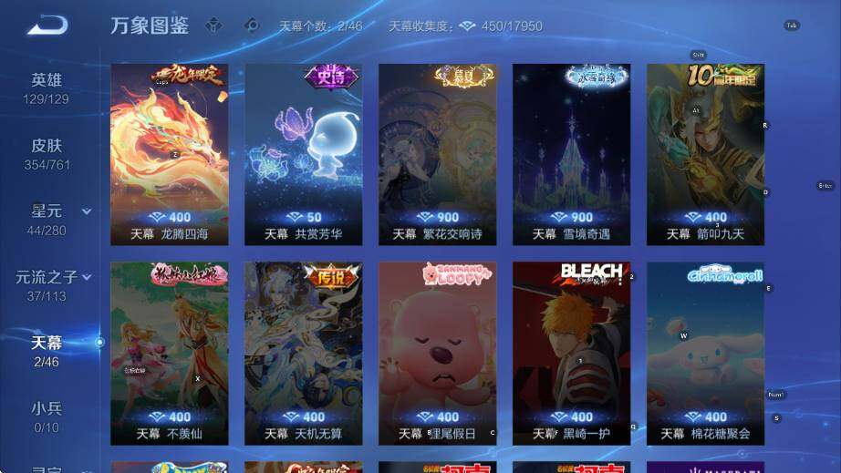 WZCMW4121620王者荣耀账号详情图13