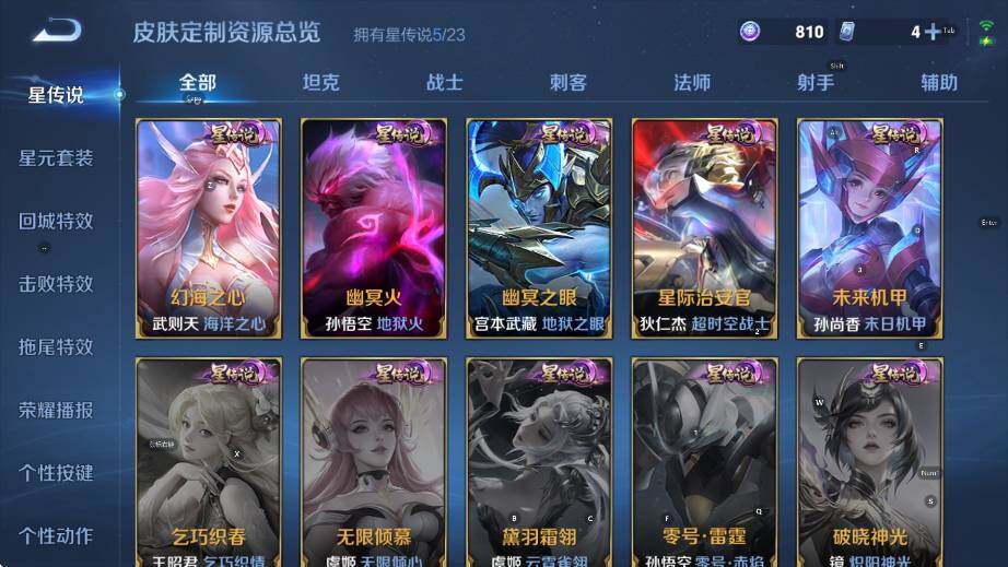 WZCMW4121620王者荣耀账号详情图18