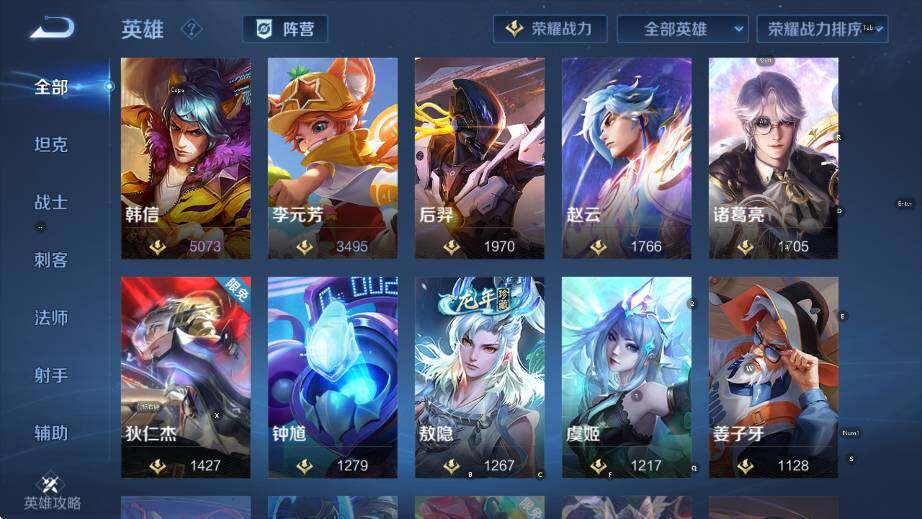 WZCMW4121620王者荣耀账号详情图19