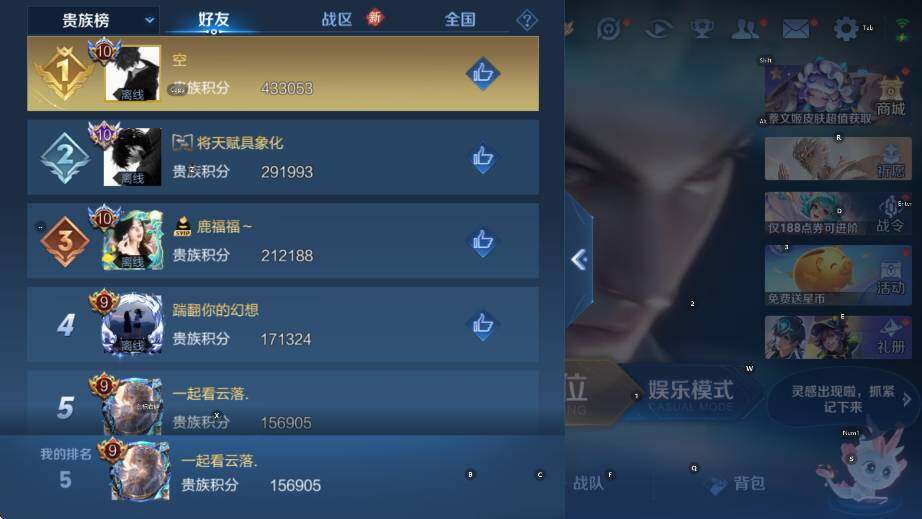 WZCMW4121620王者荣耀账号详情图20