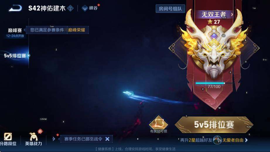 WZCMW4121620王者荣耀账号详情图21