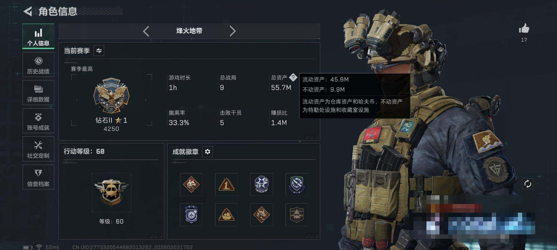 SJZQM433690三角洲行动账号详情图5