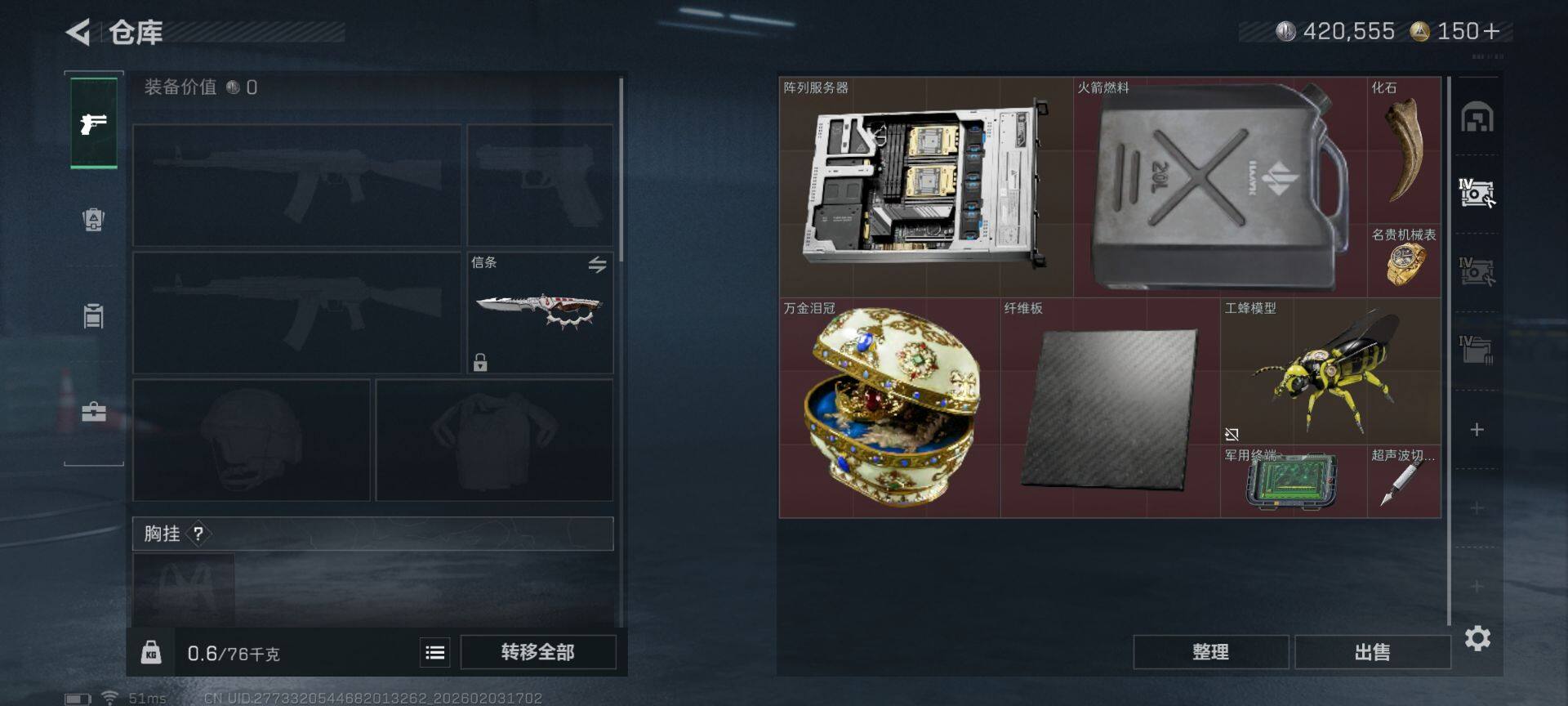 SJZQM433690三角洲行动账号详情图14