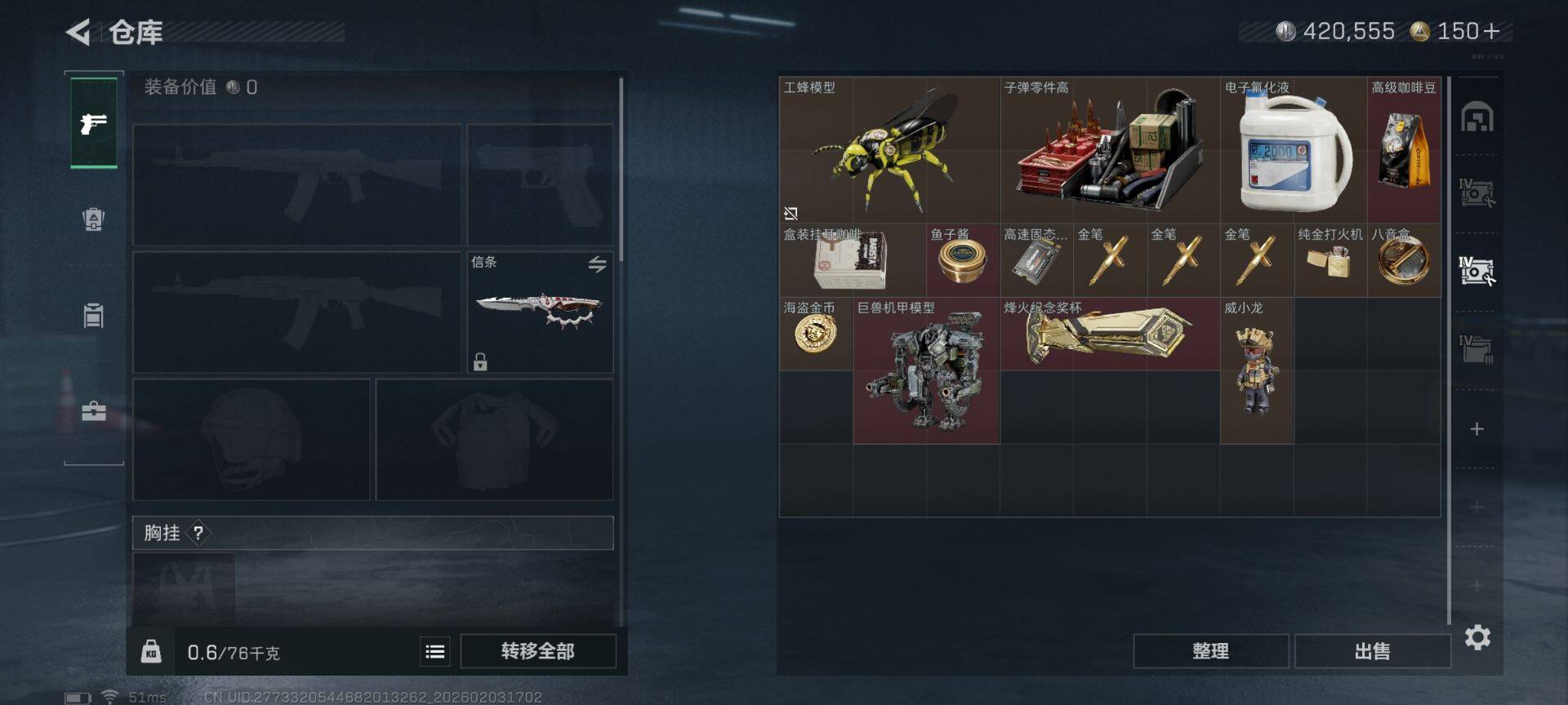 SJZQM433690三角洲行动账号详情图15