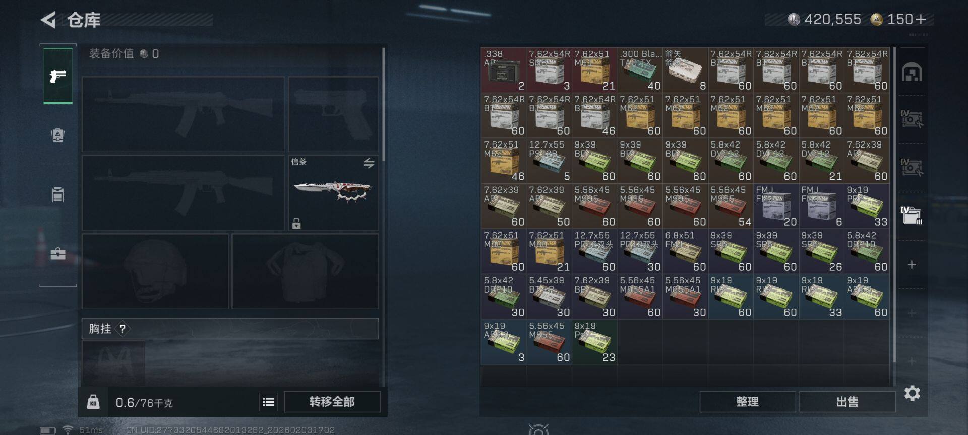 SJZQM433690三角洲行动账号详情图16