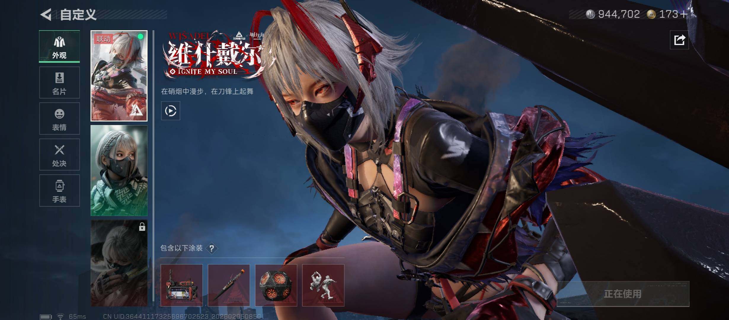 SJZCMW434847三角洲行动账号详情图11