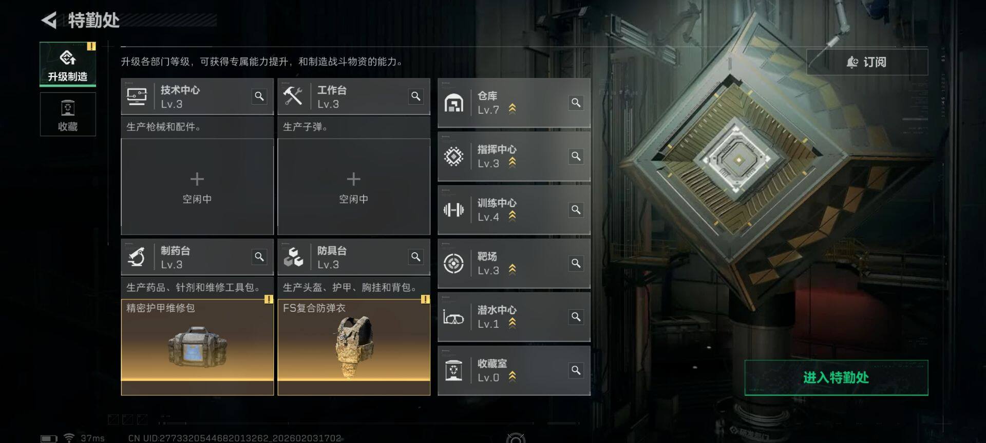 SJZQM433690三角洲行动账号详情图18