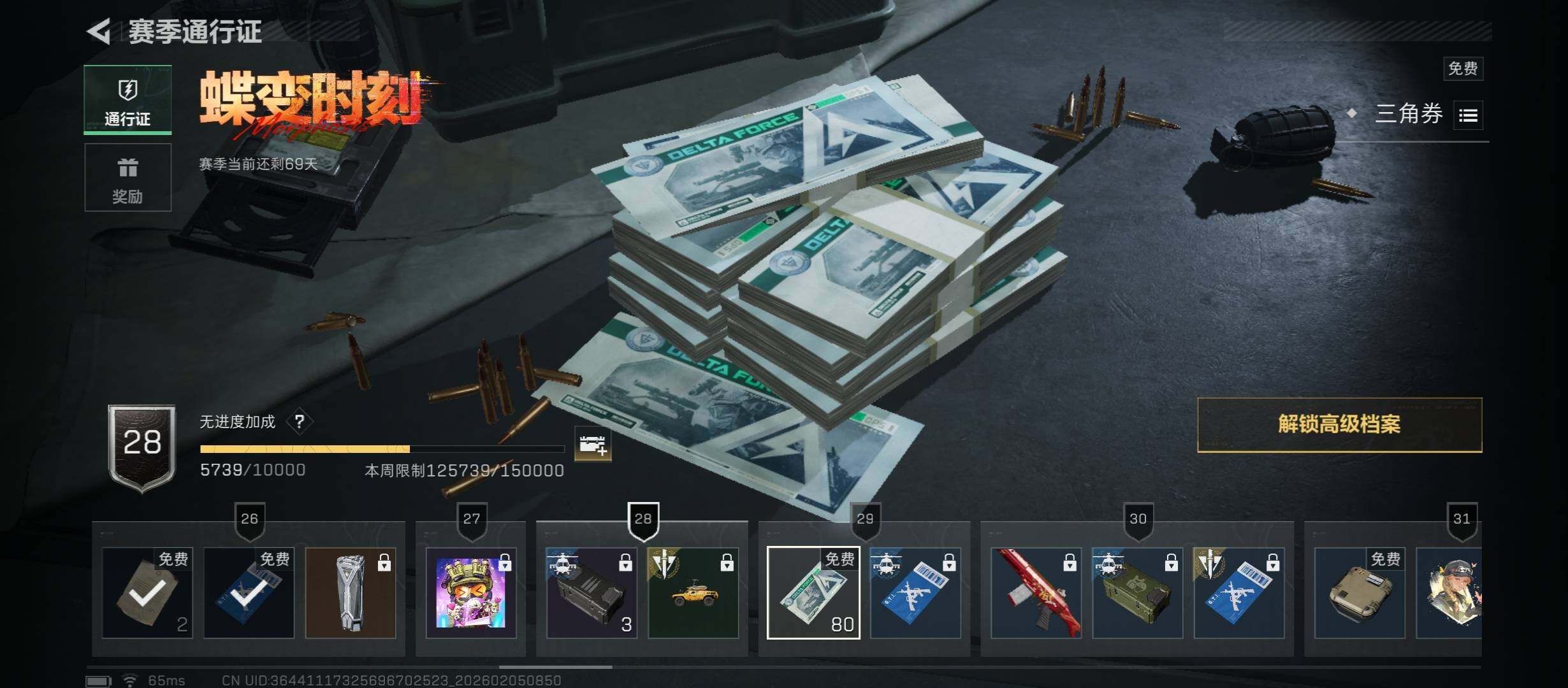 SJZCMW434847三角洲行动账号详情图20