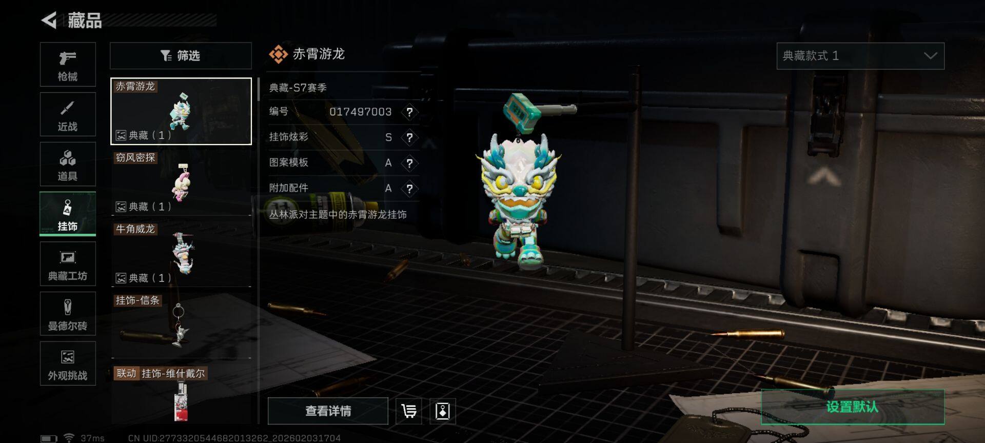 SJZQM433690三角洲行动账号详情图22